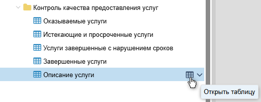 ../../../_images/control9.png