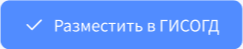 ГИСОГД. ГИСОГД картинки логотип. ГИСОГД Нижний Новгород. ГИСОГД Оренбурга логотип.